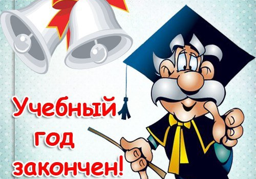 pozdravlenija_ljubimoj_devushke_na_poslednij_zvonok